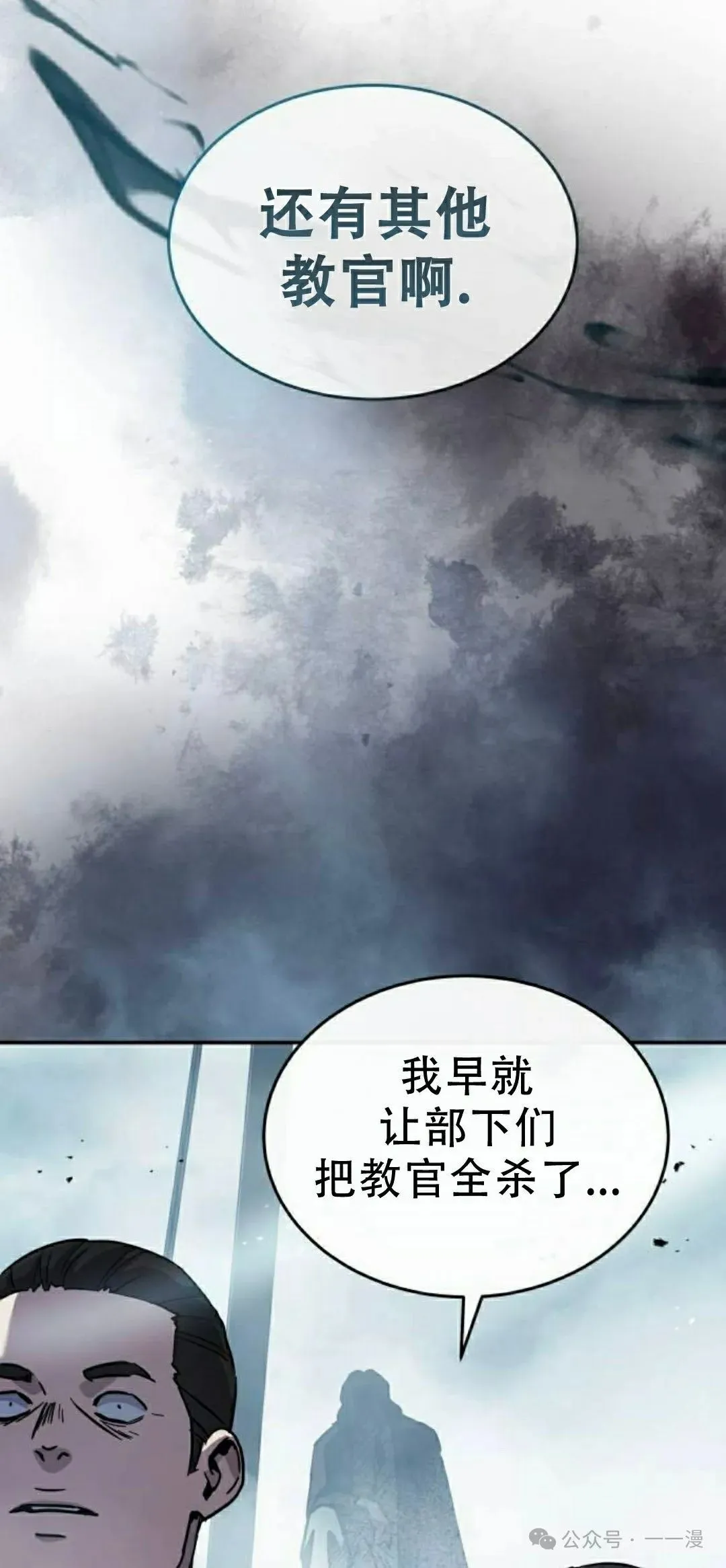 第15集 第52页