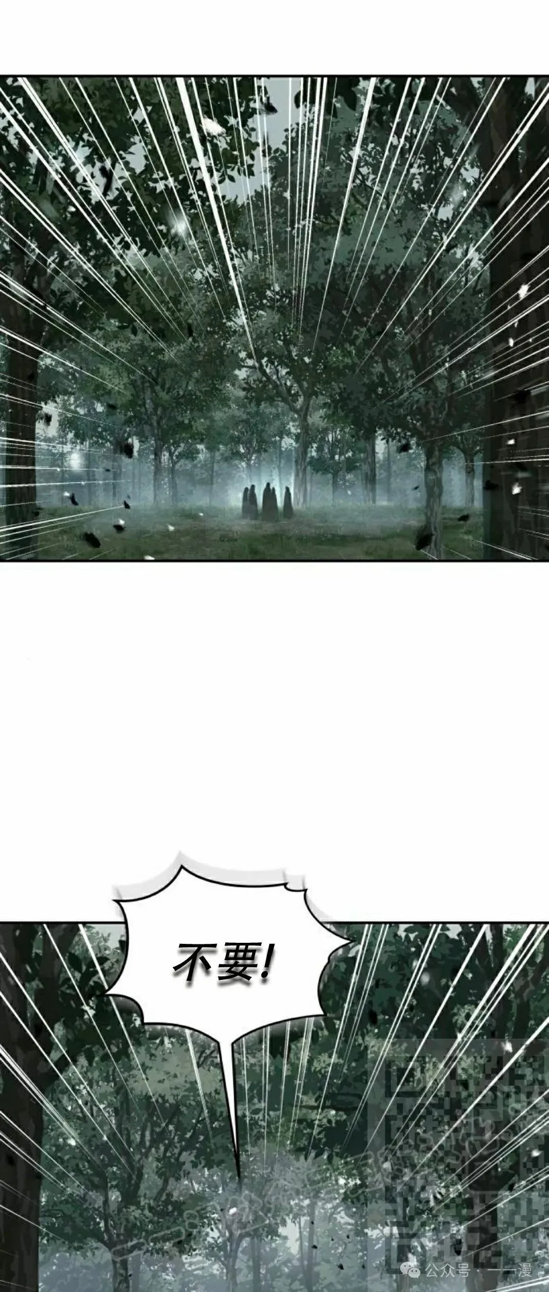 第15集 第68页