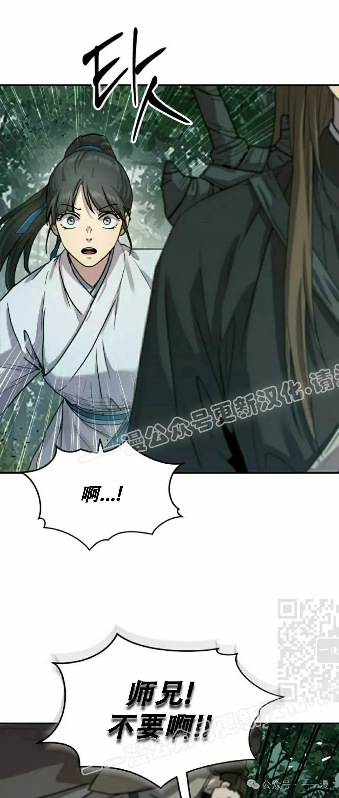 第15集 第70页