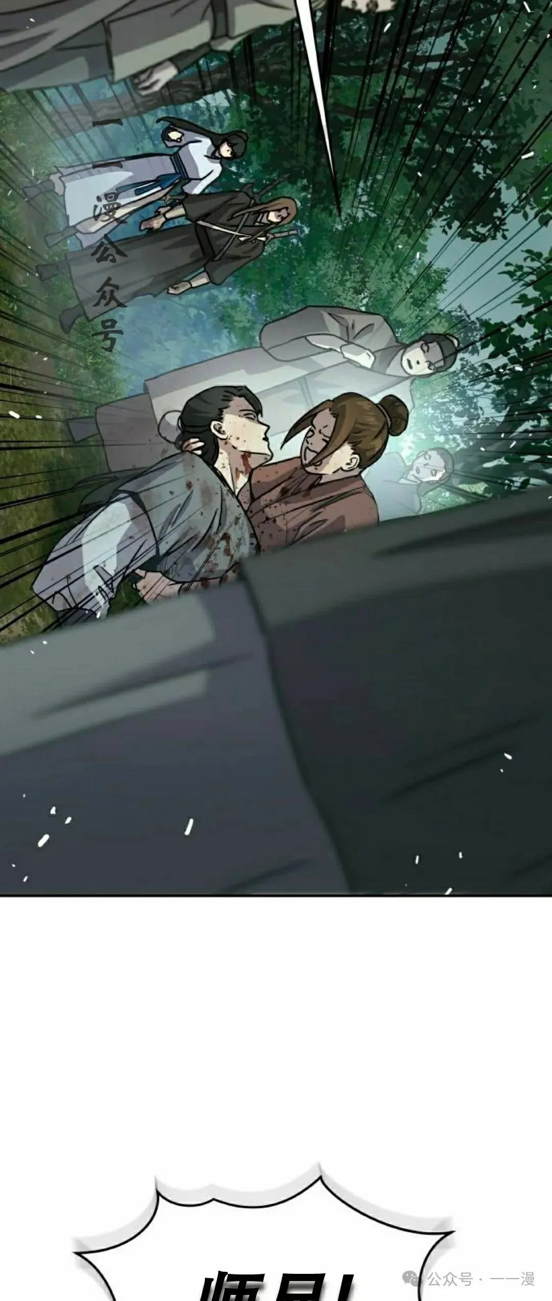 第15集 第71页