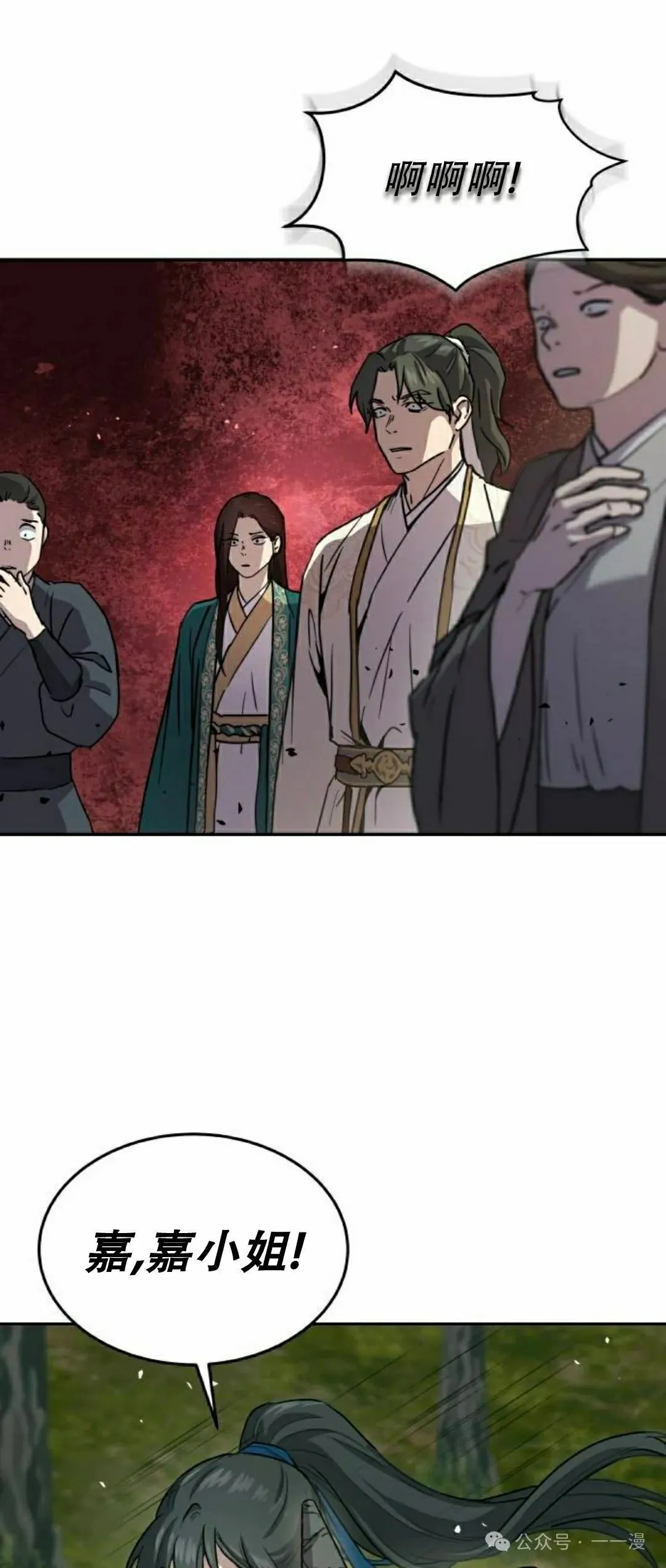 第15集 第73页