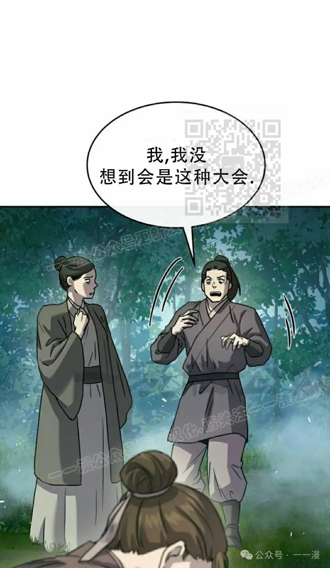 第15集 第76页