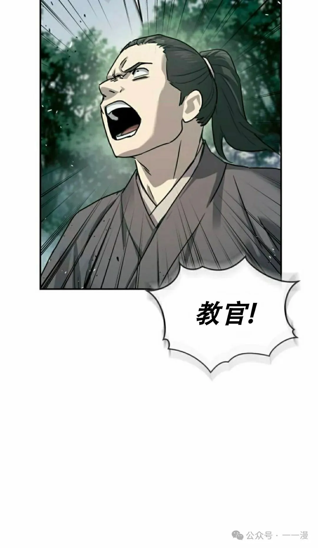 第15集 第78页