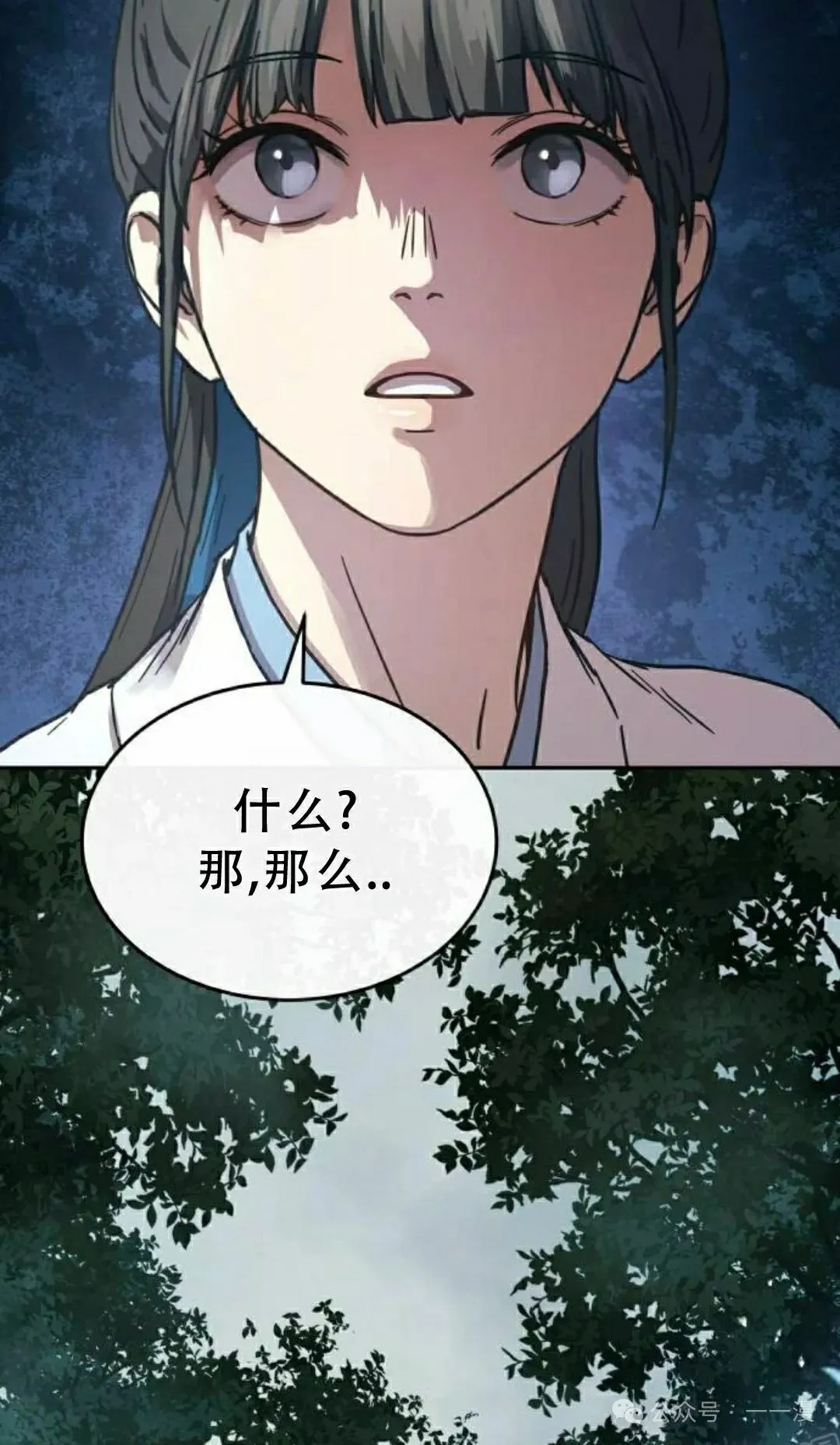 第15集 第88页