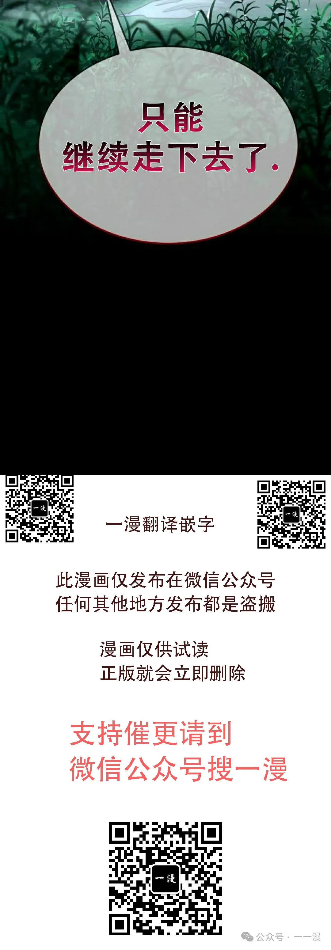 第15集 第90页