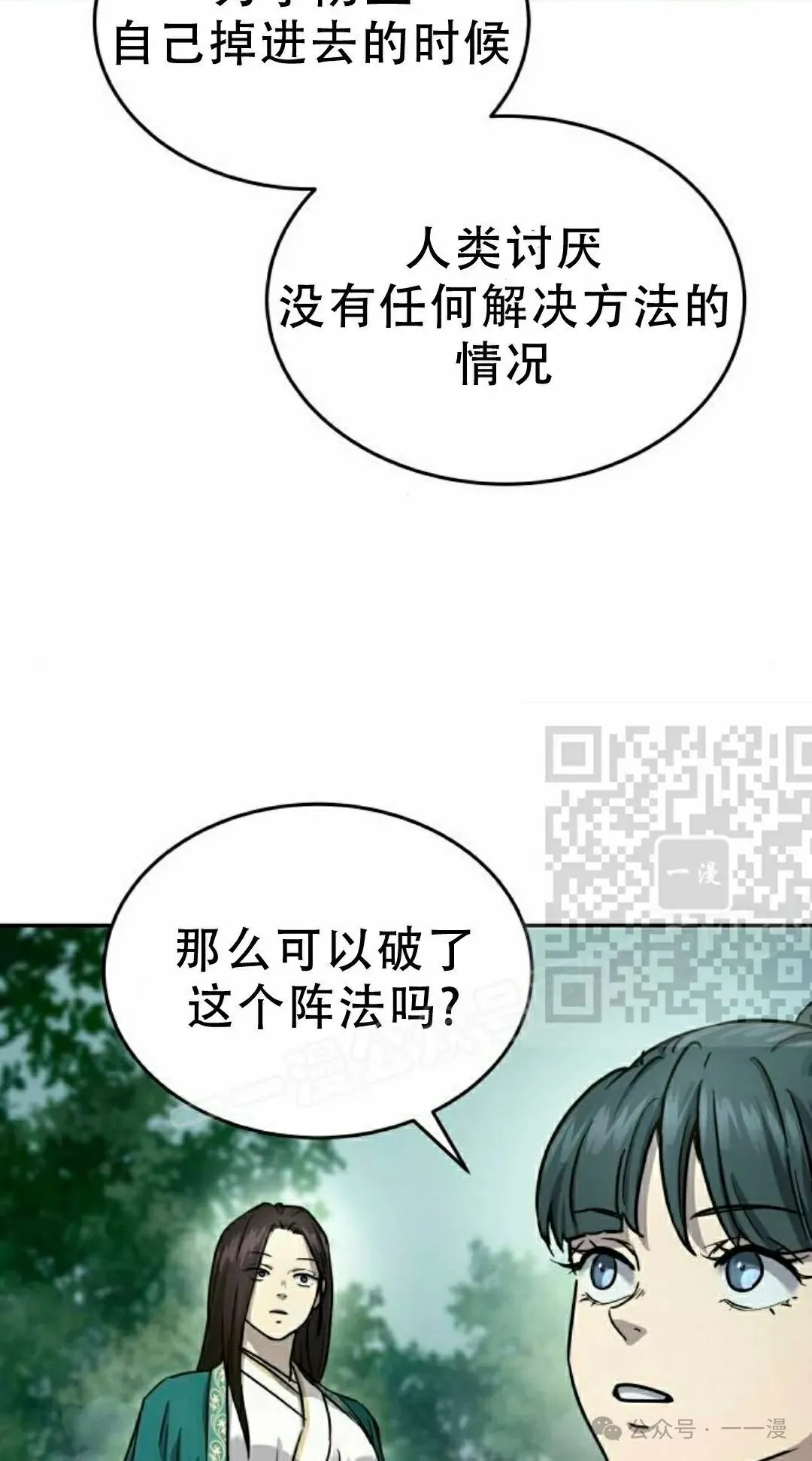 第16集 第6页