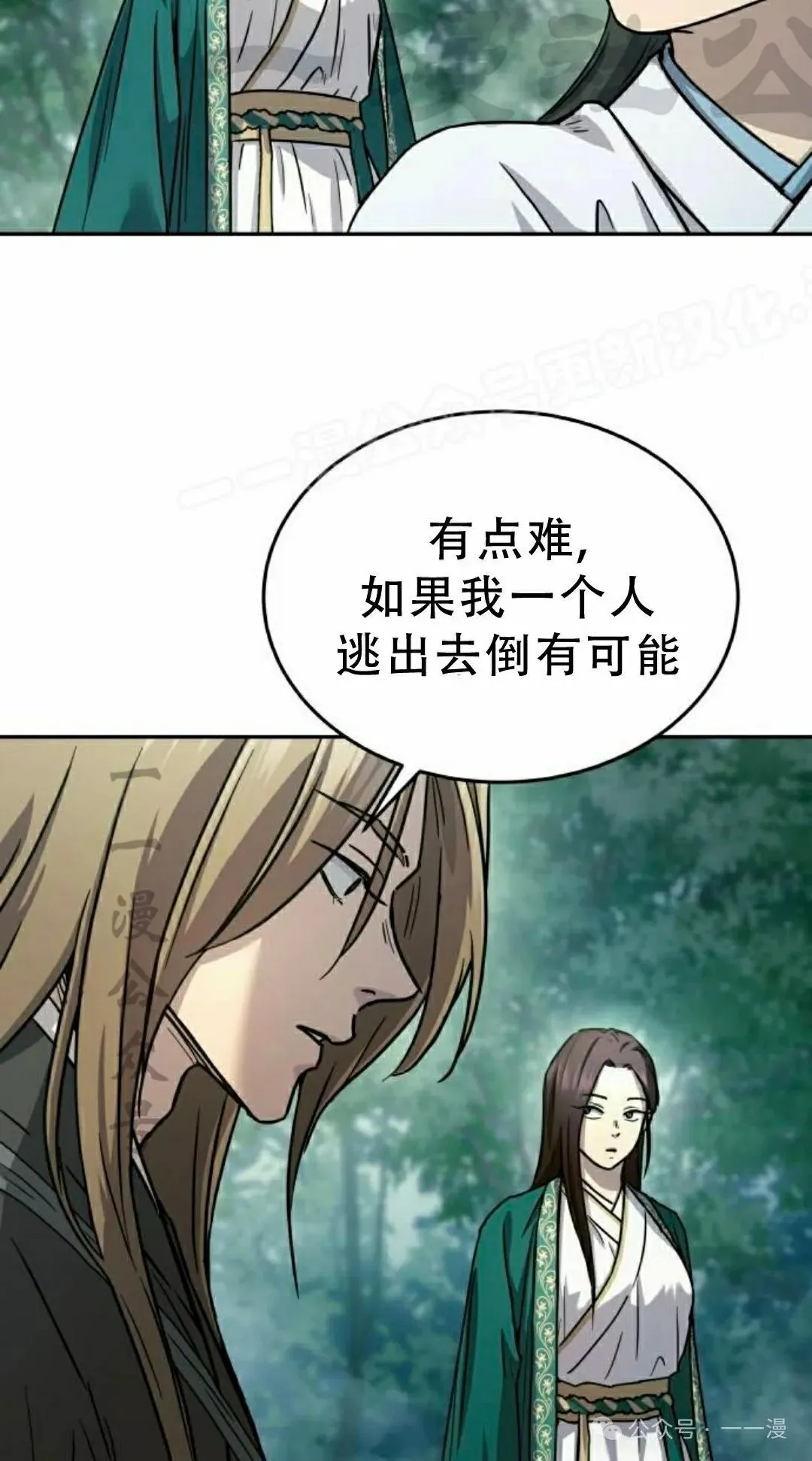 第16集 第7页