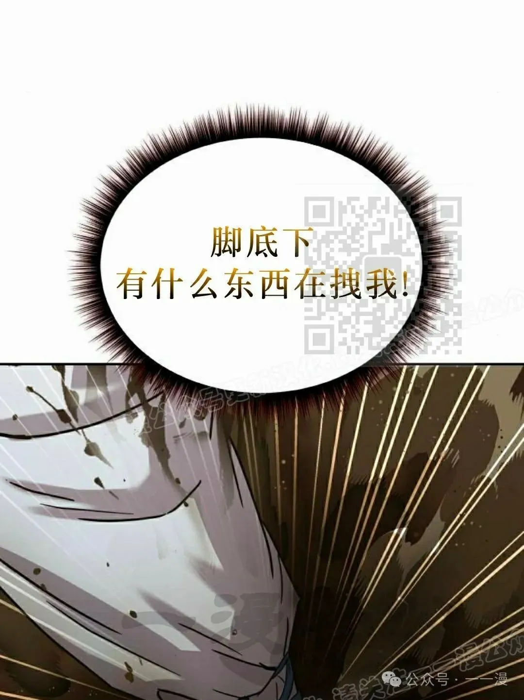 第16集 第121页