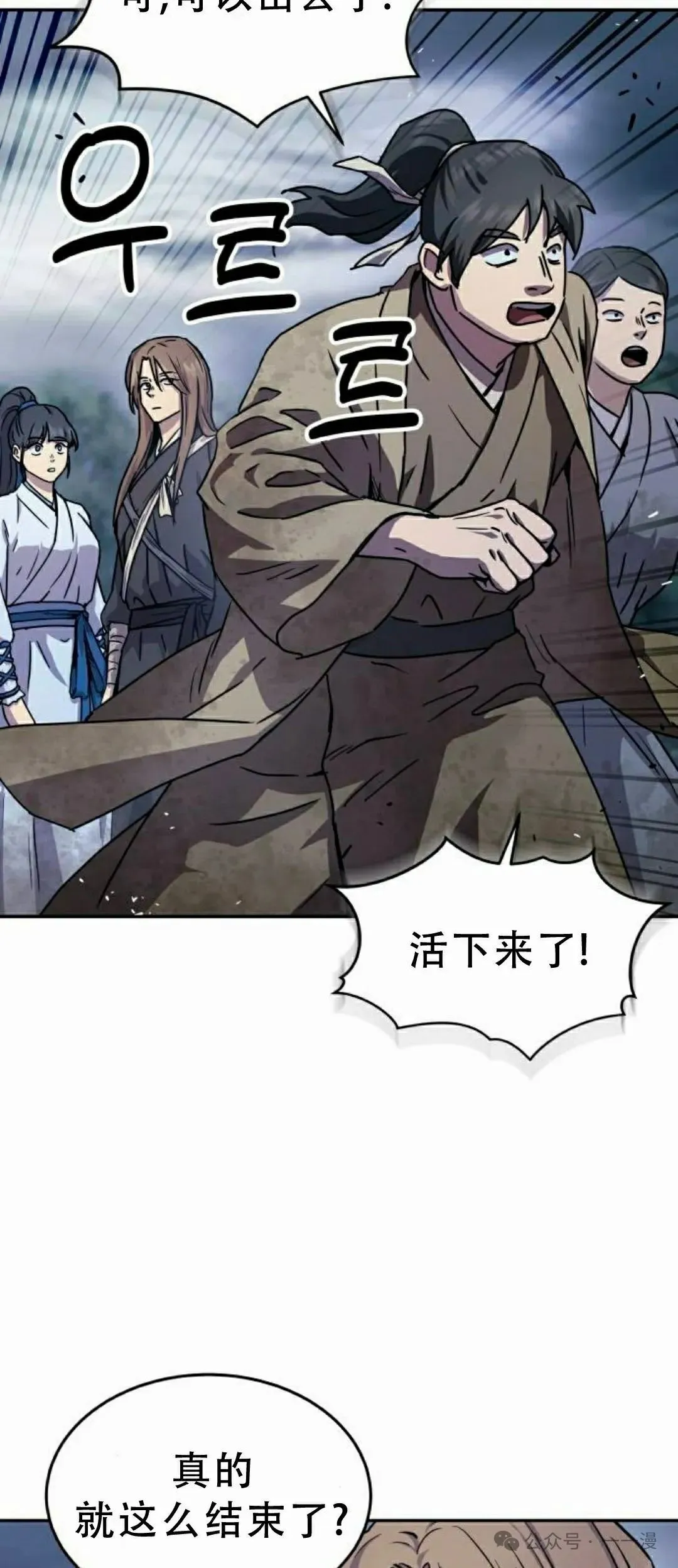 第17集 第72页