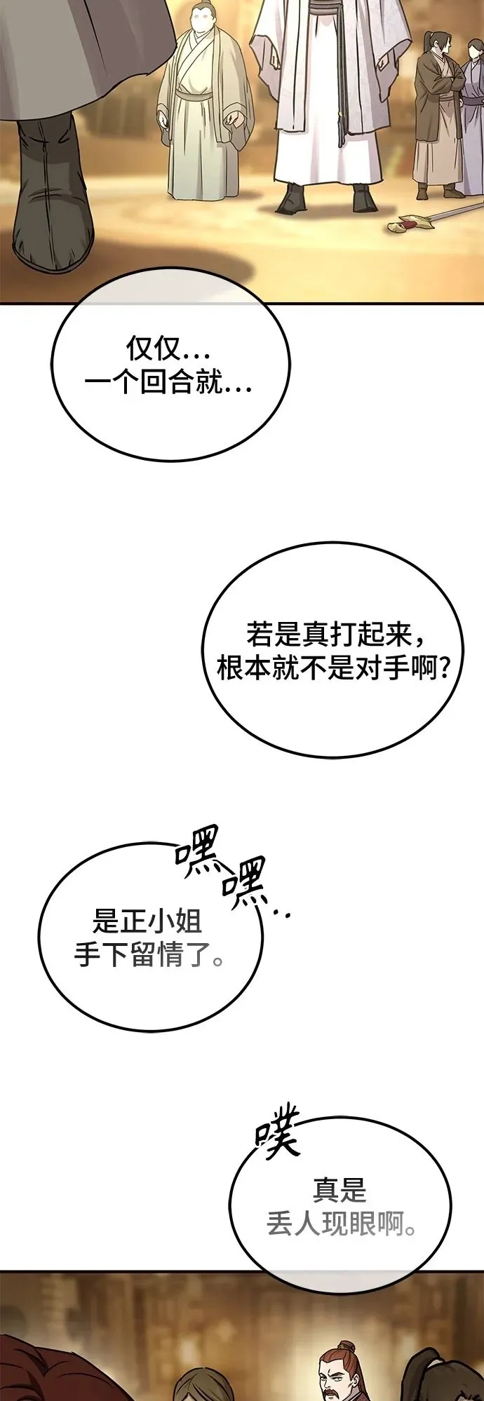 第23话 第62页
