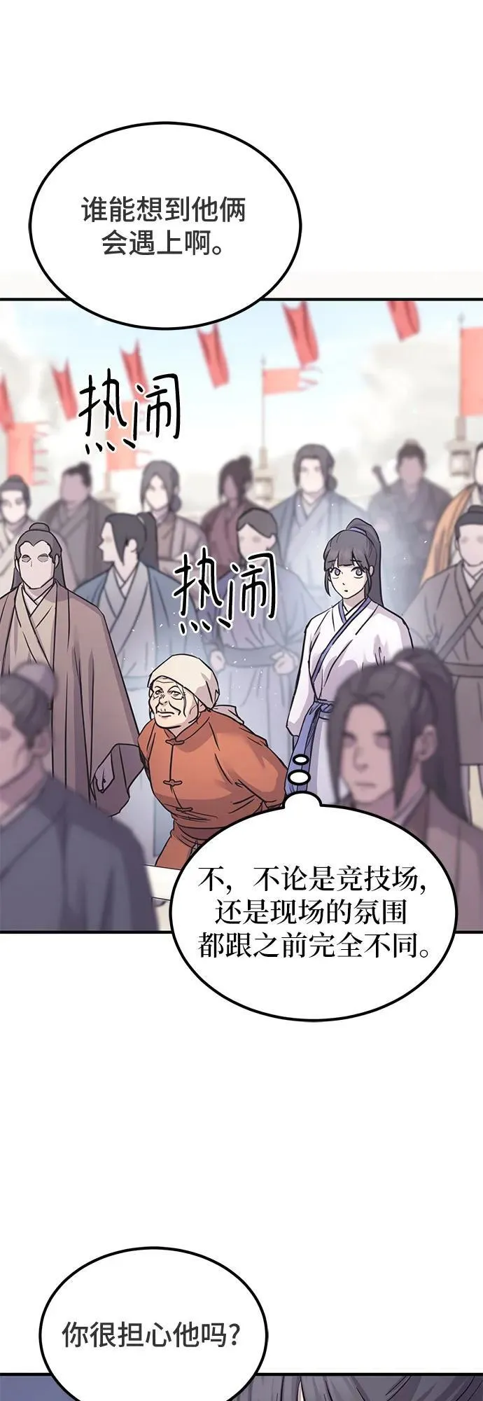 第30话 第59页
