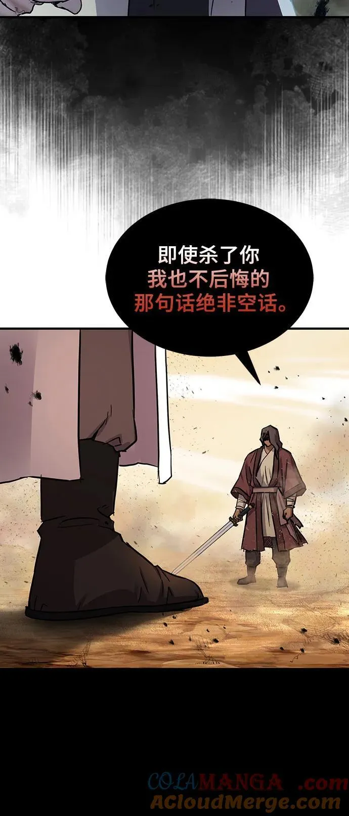 第31话 第28页