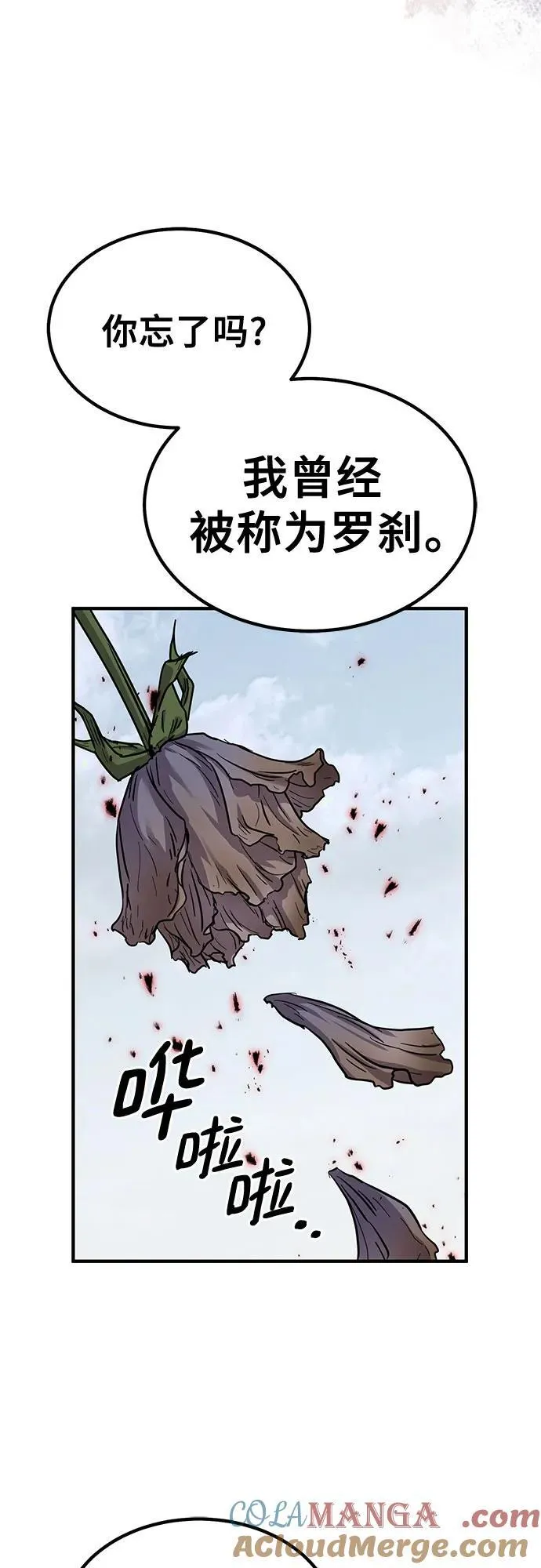 第31话 第82页