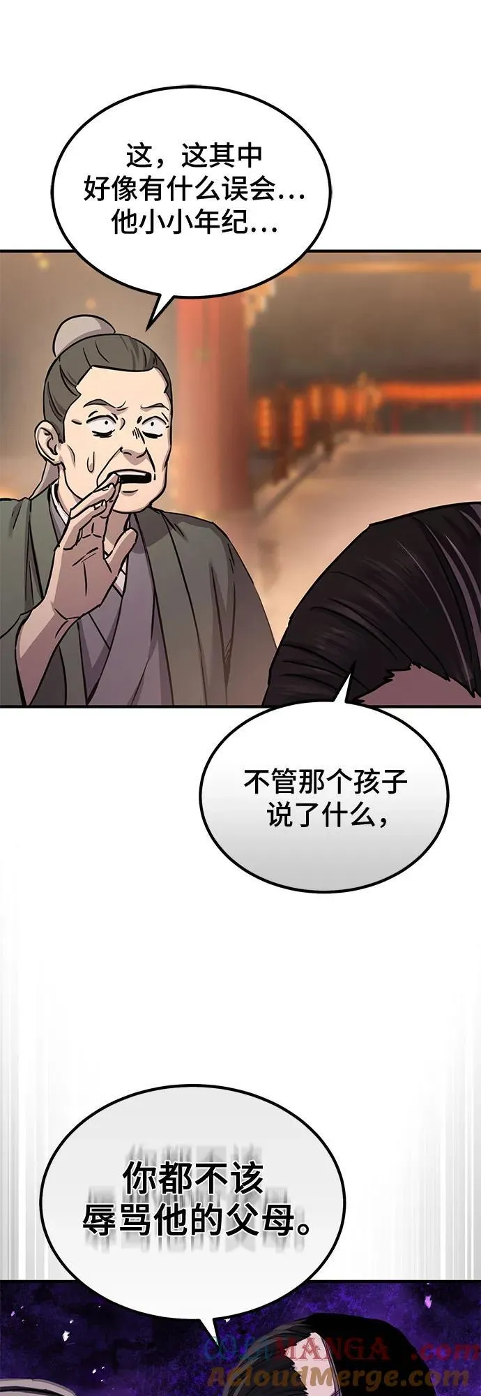 第33话 第10页