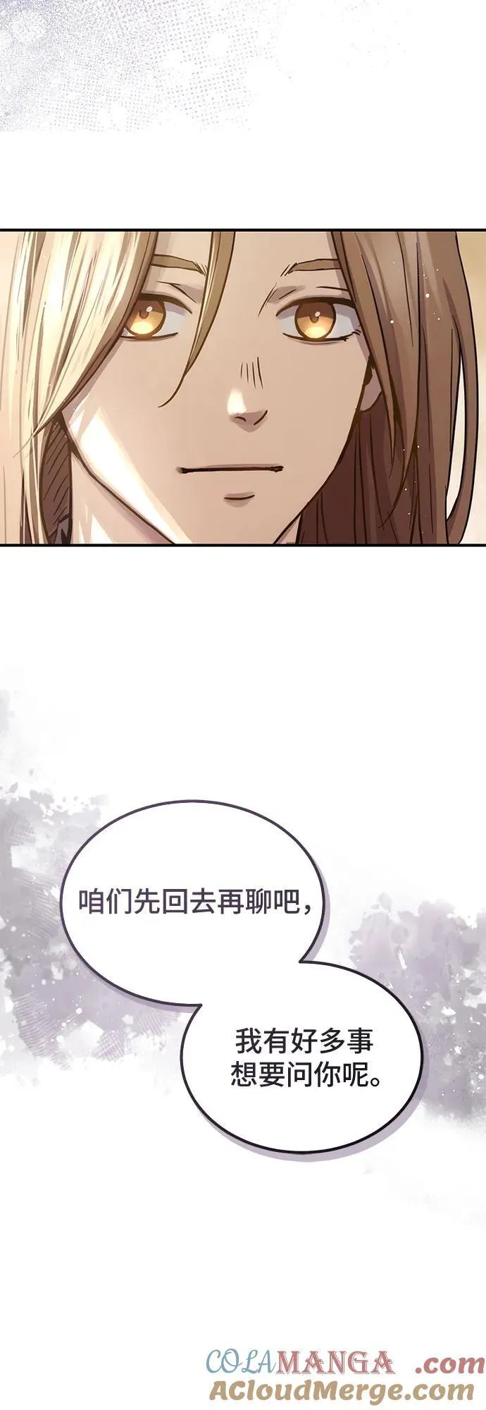 第33话 第25页