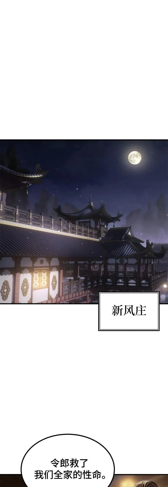 第33话 第27页