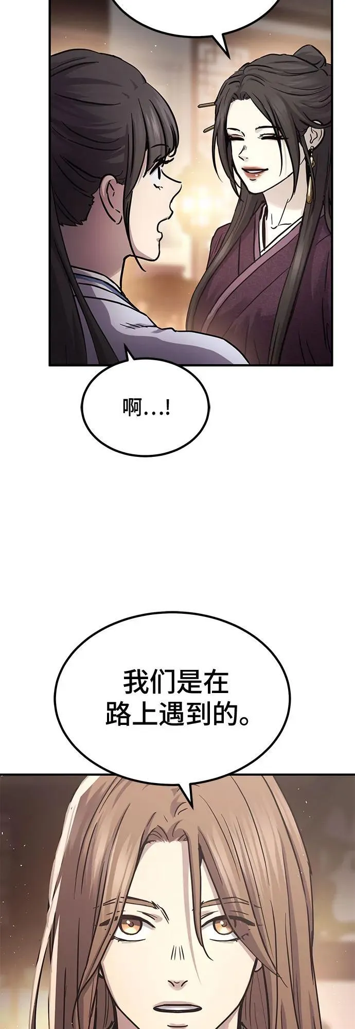 第33话 第35页