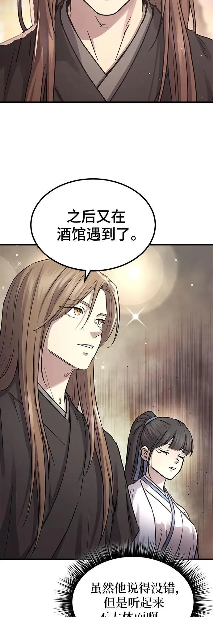 第33话 第36页