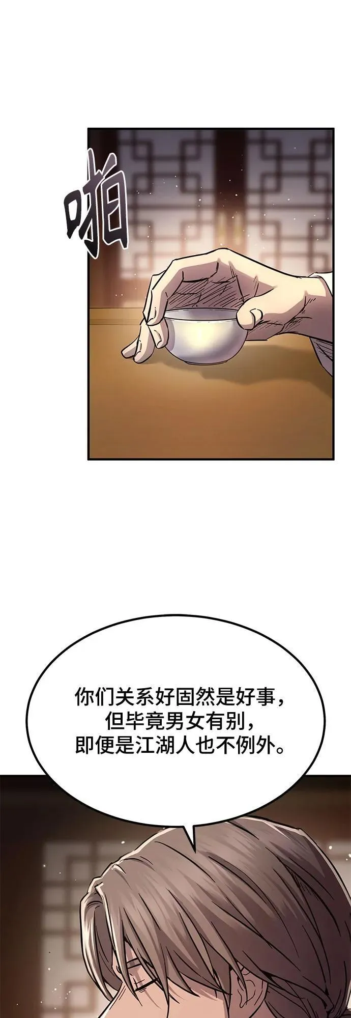 第33话 第38页