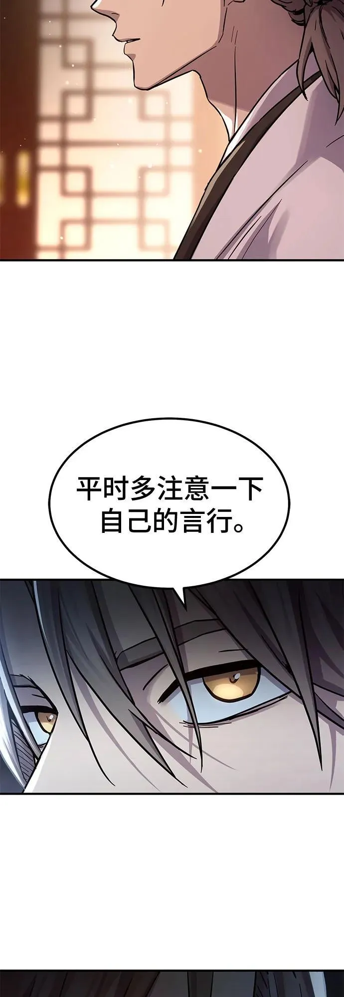 第33话 第39页