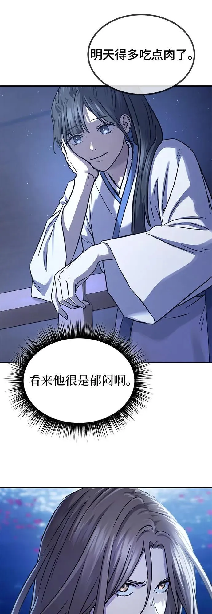 第33话 第48页