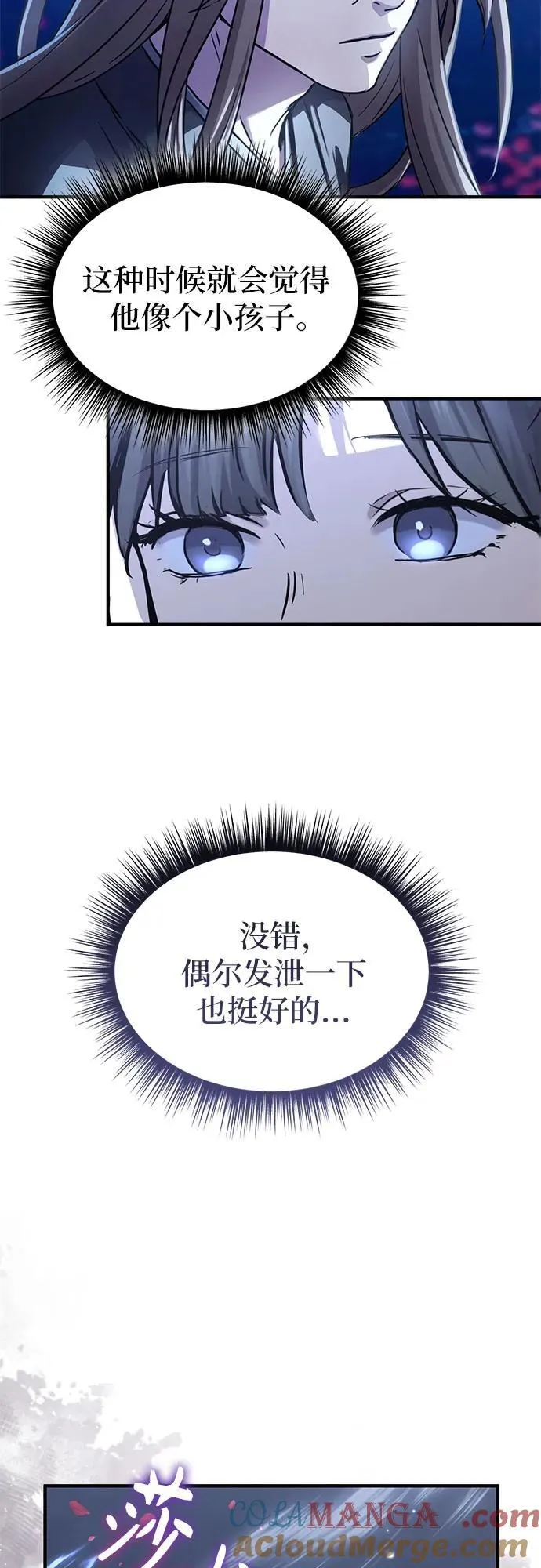 第33话 第49页