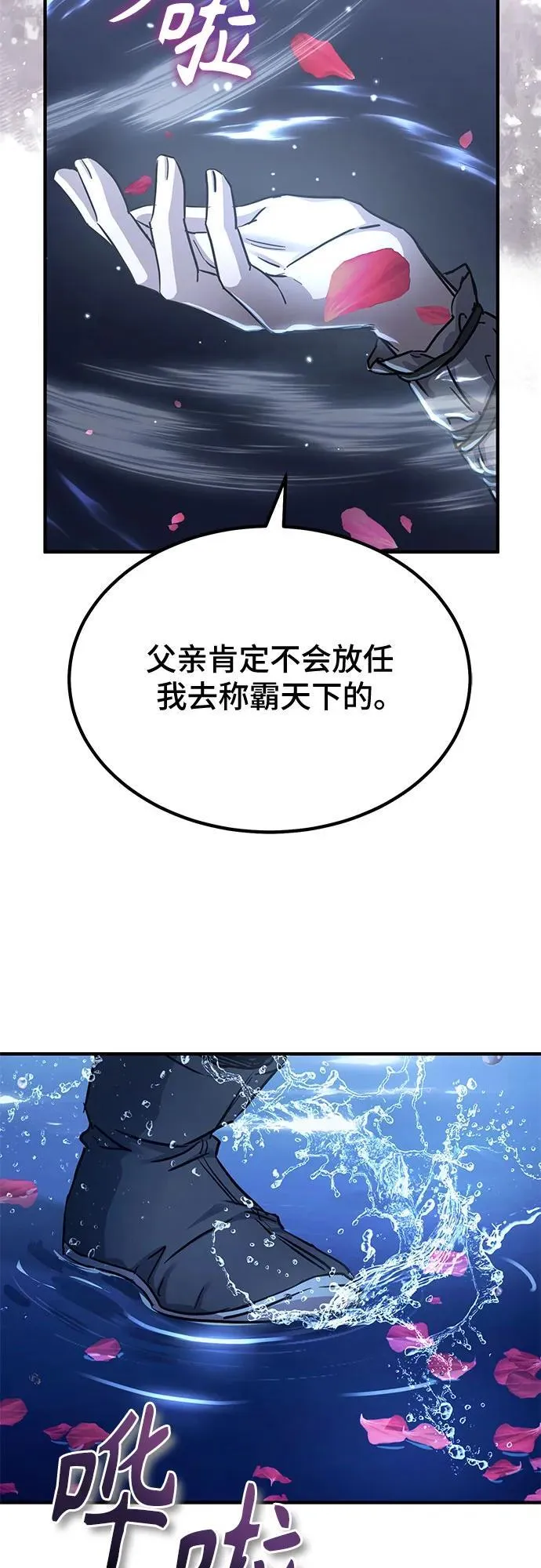 第33话 第50页