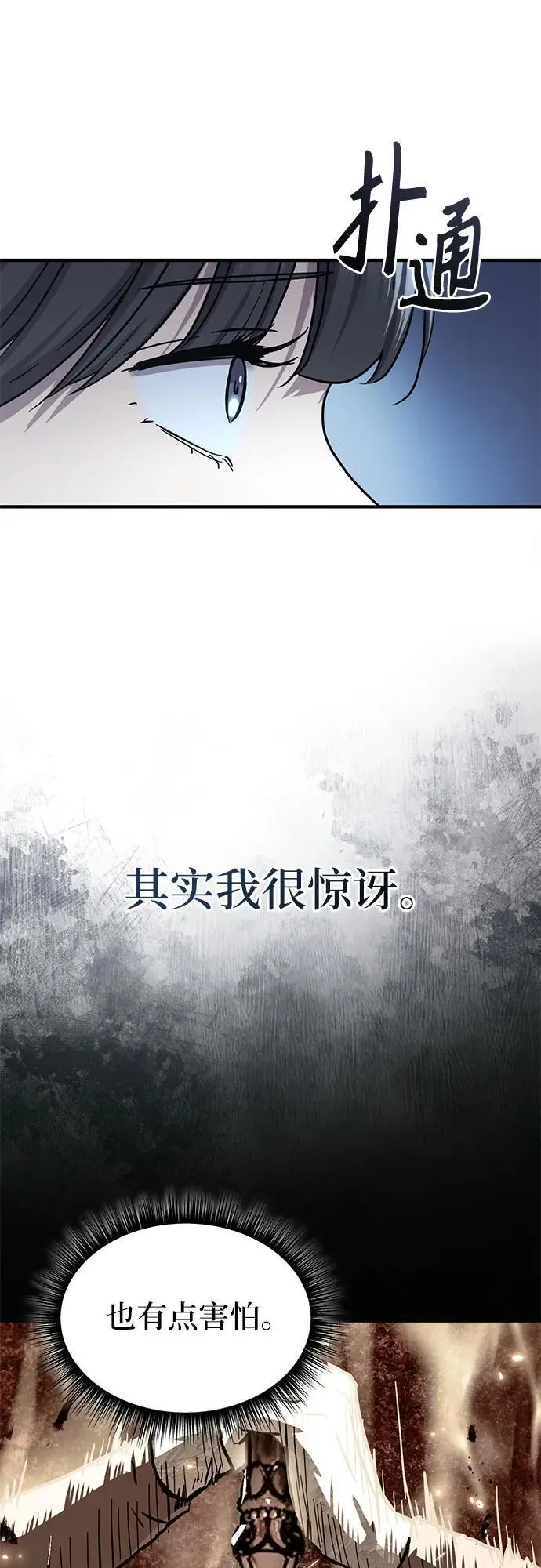 第33话 第65页