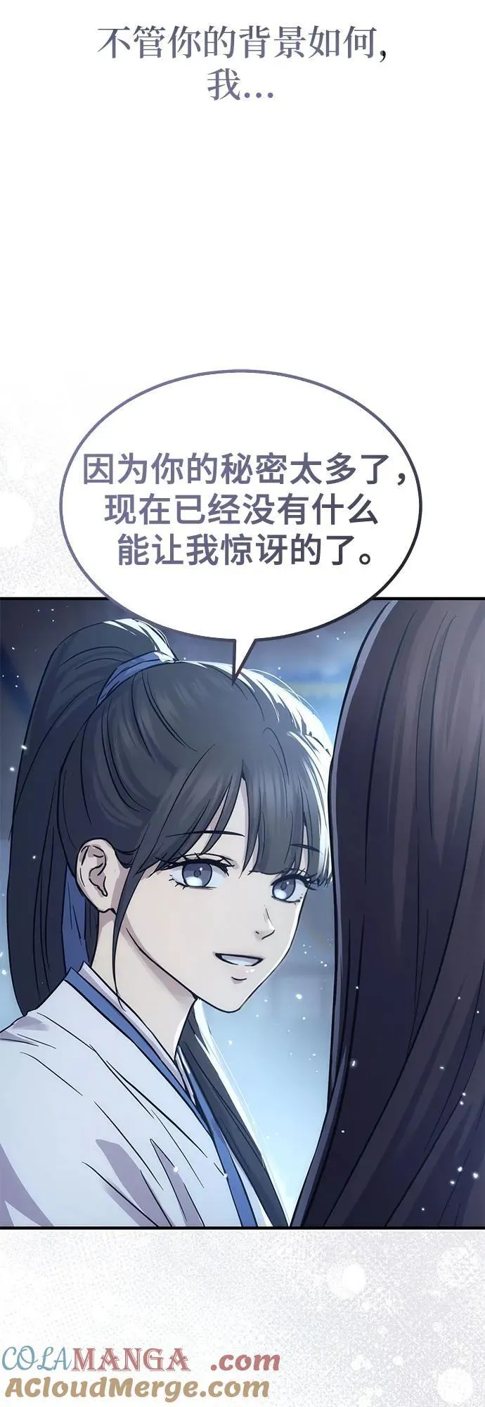 第33话 第67页
