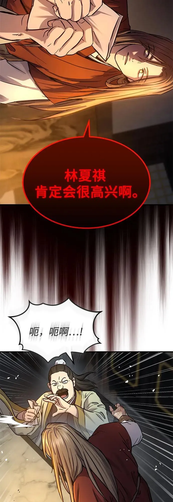 第36话 第44页