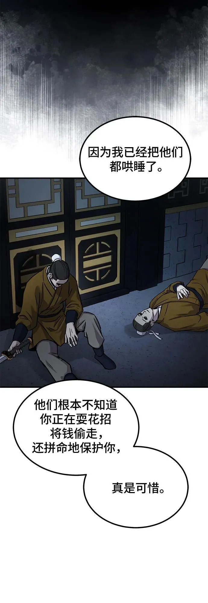 第36话 第50页