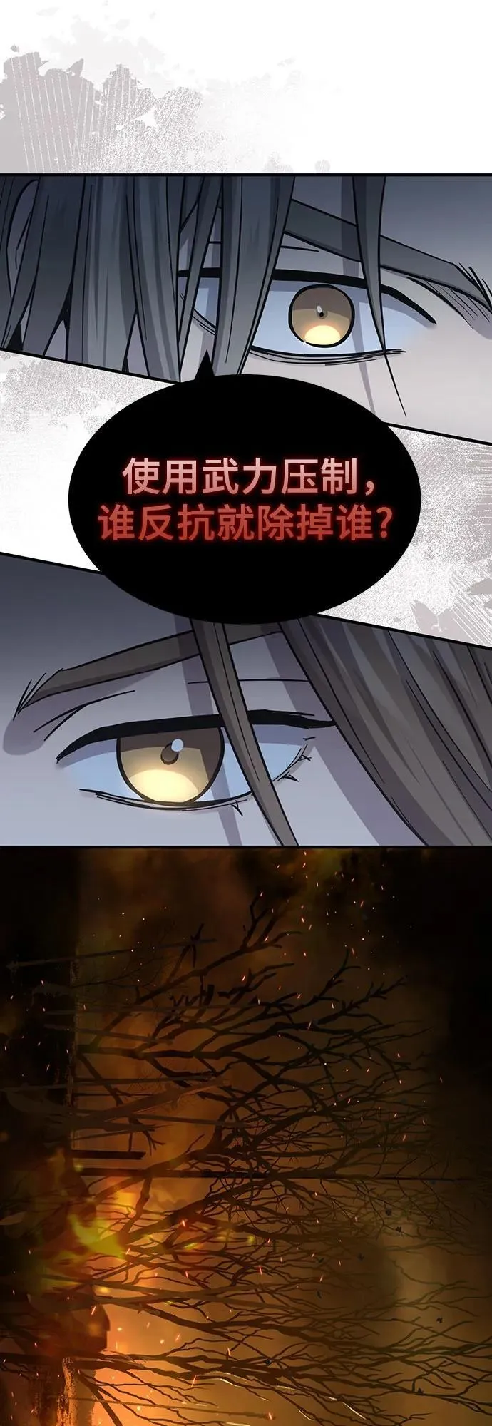 第37话 第78页
