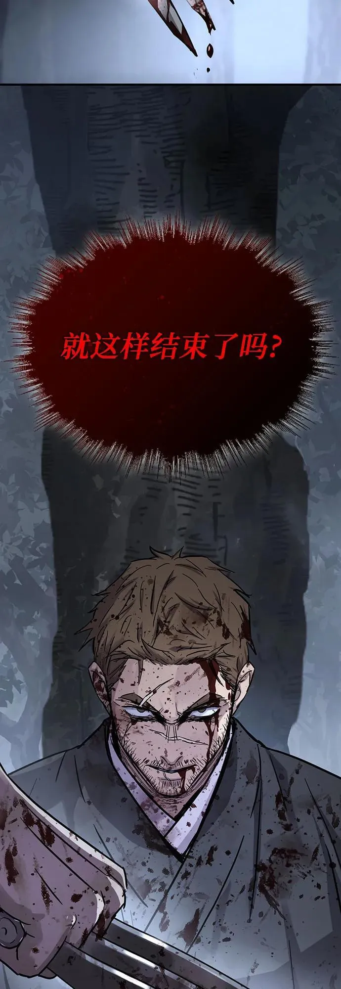 第42话 第3页