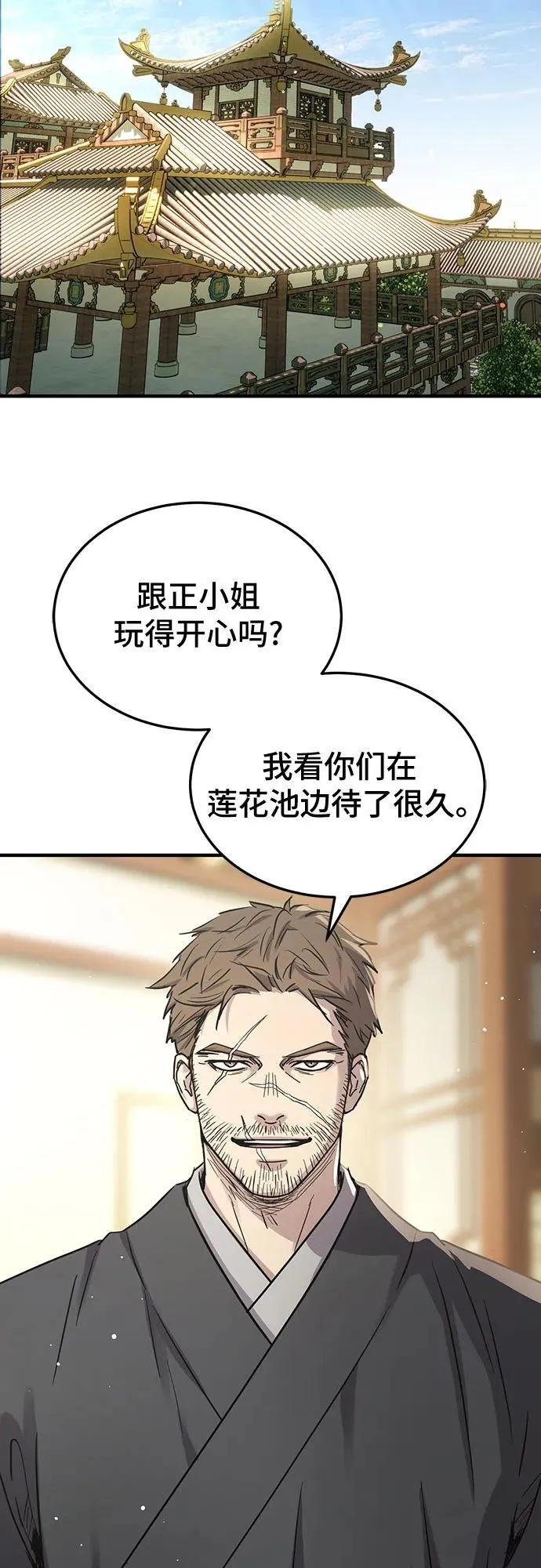 第42话 第6页