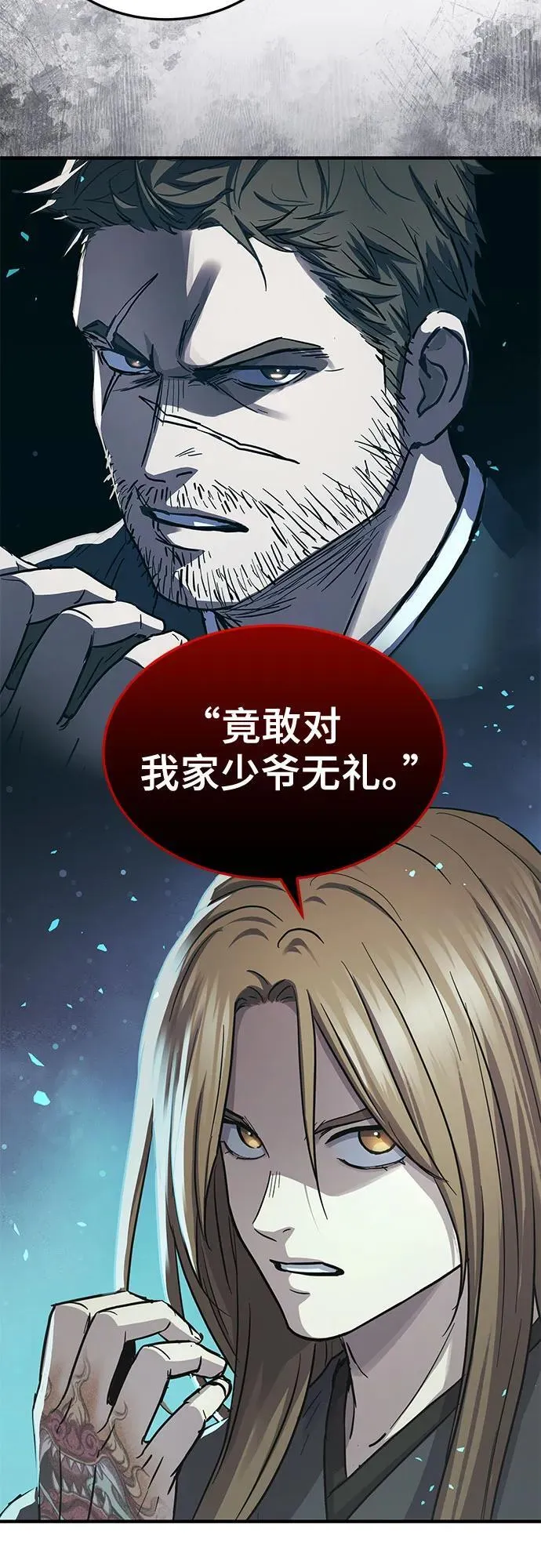 第42话 第9页