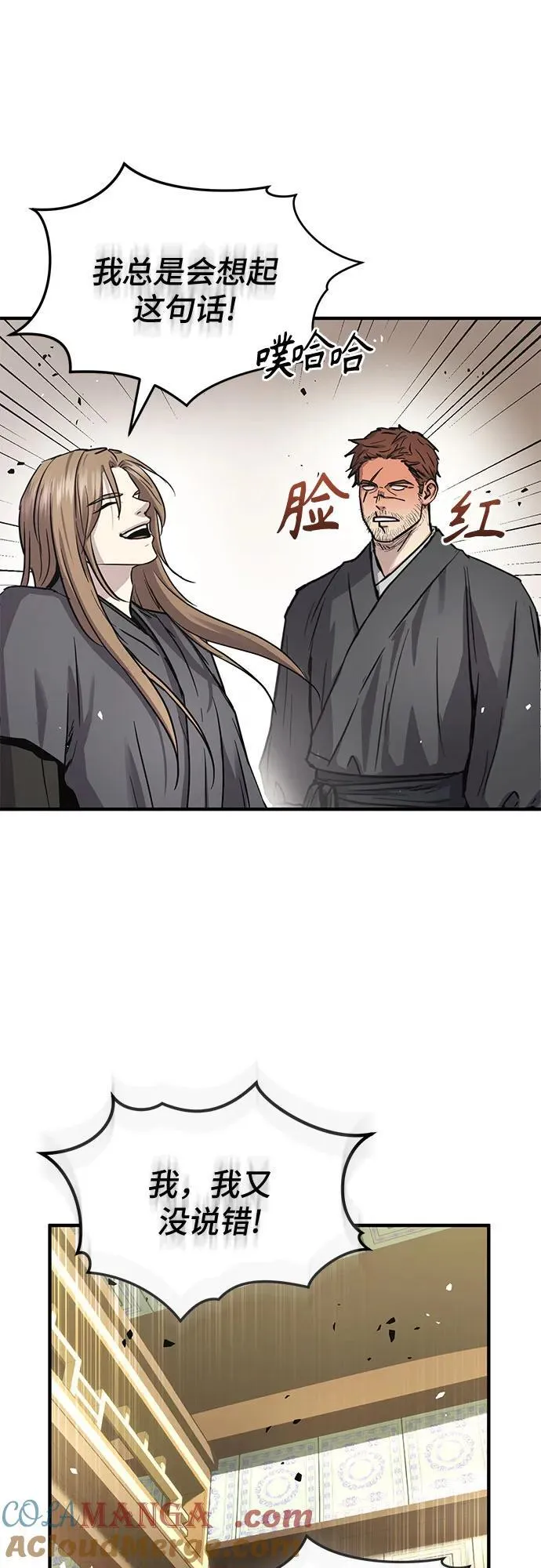第42话 第10页