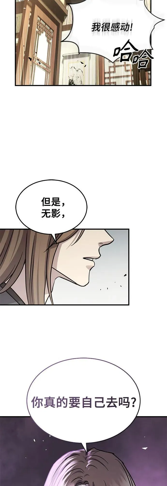 第42话 第11页