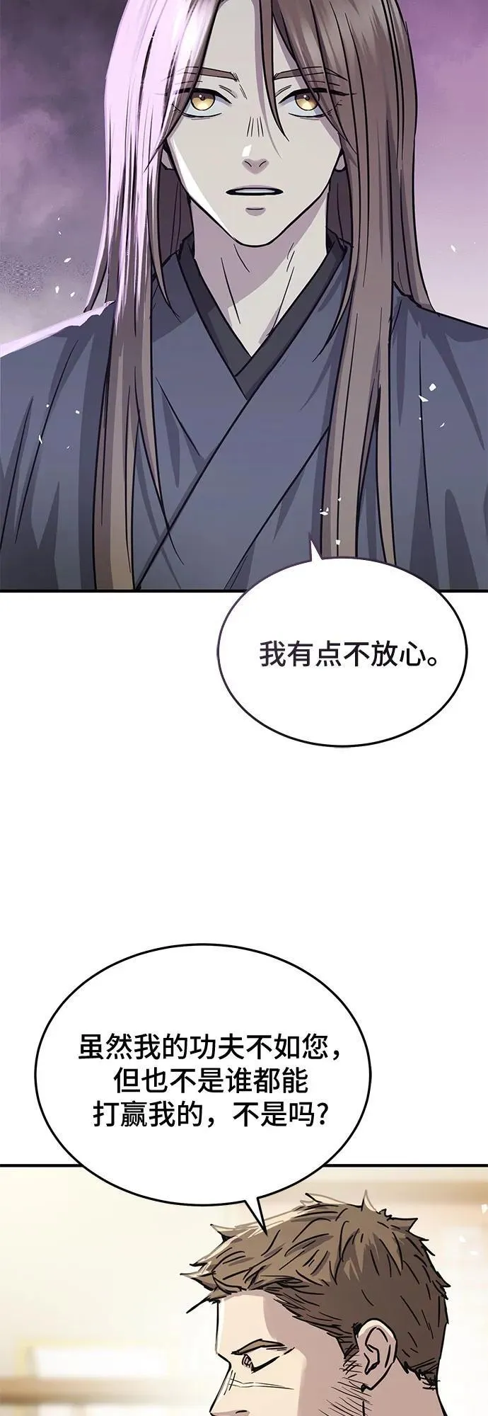第42话 第12页