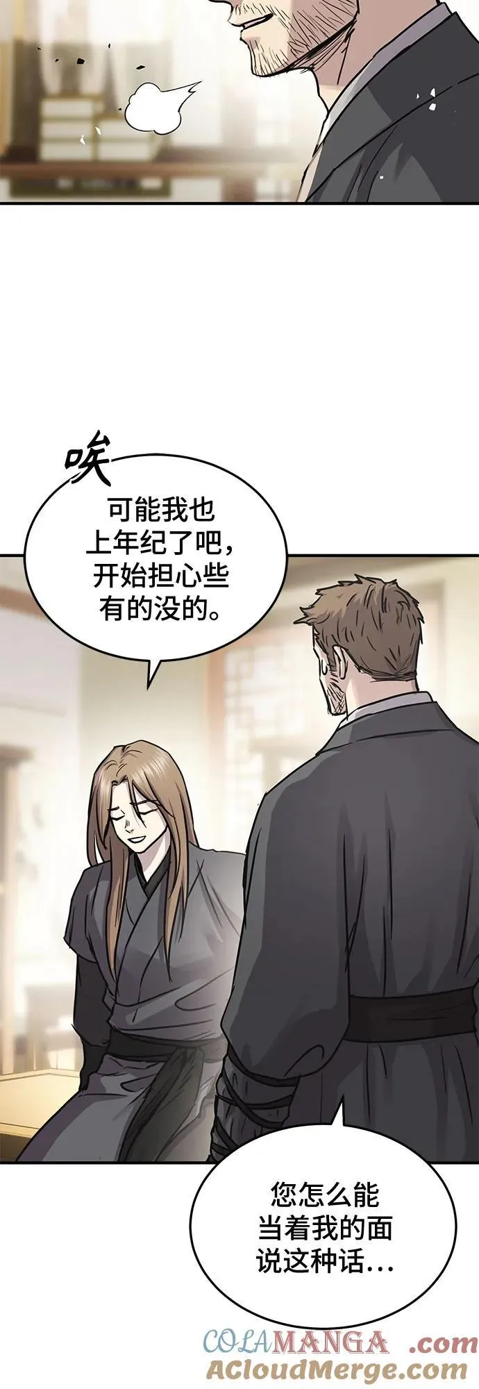 第42话 第13页