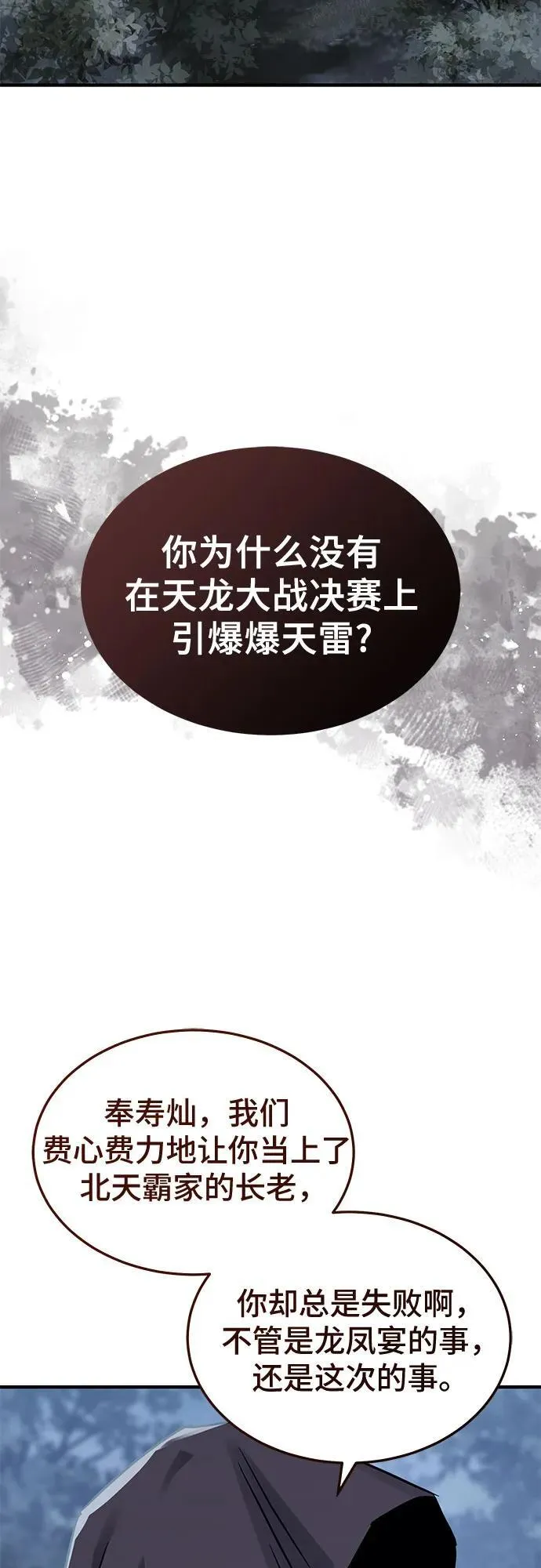第42话 第18页