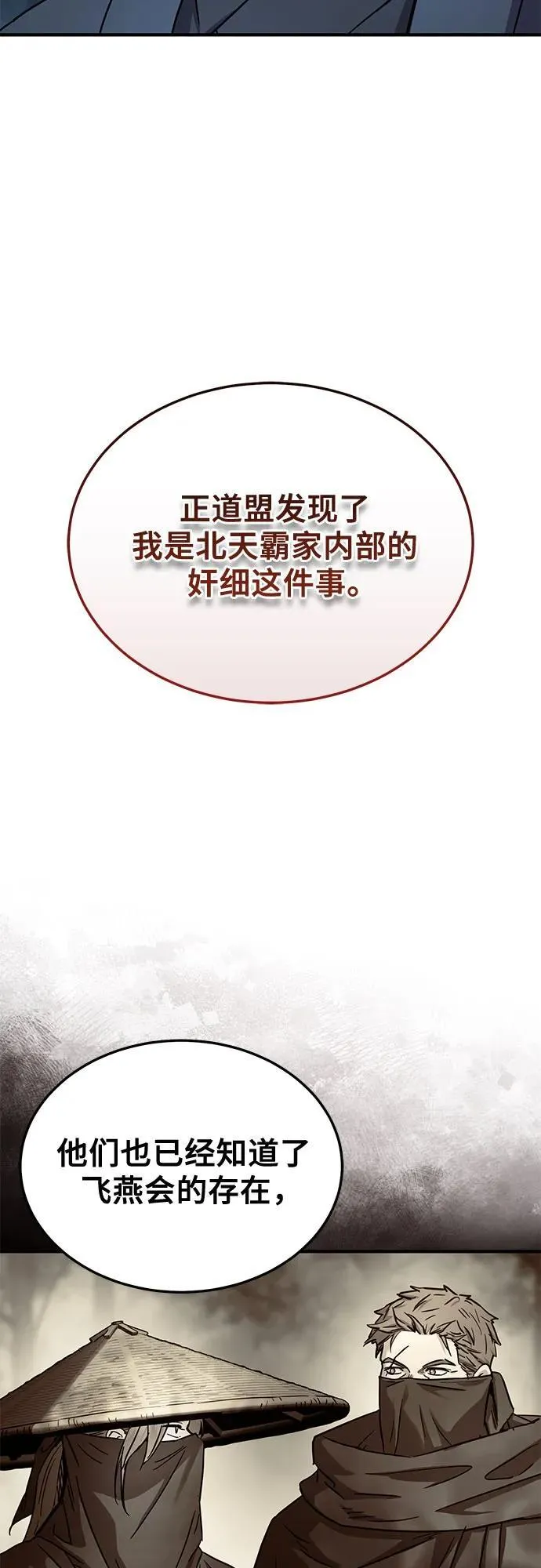 第42话 第20页