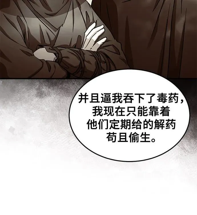 第42话 第21页