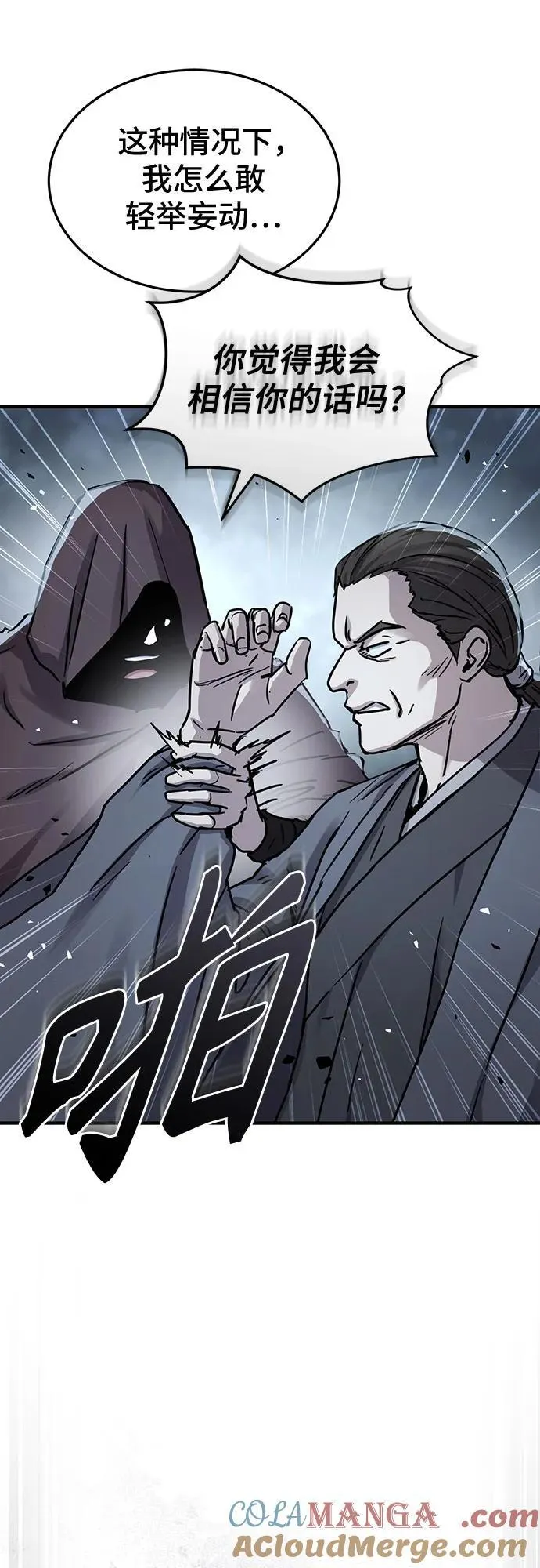第42话 第22页
