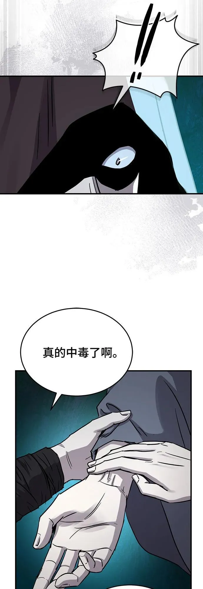 第42话 第23页