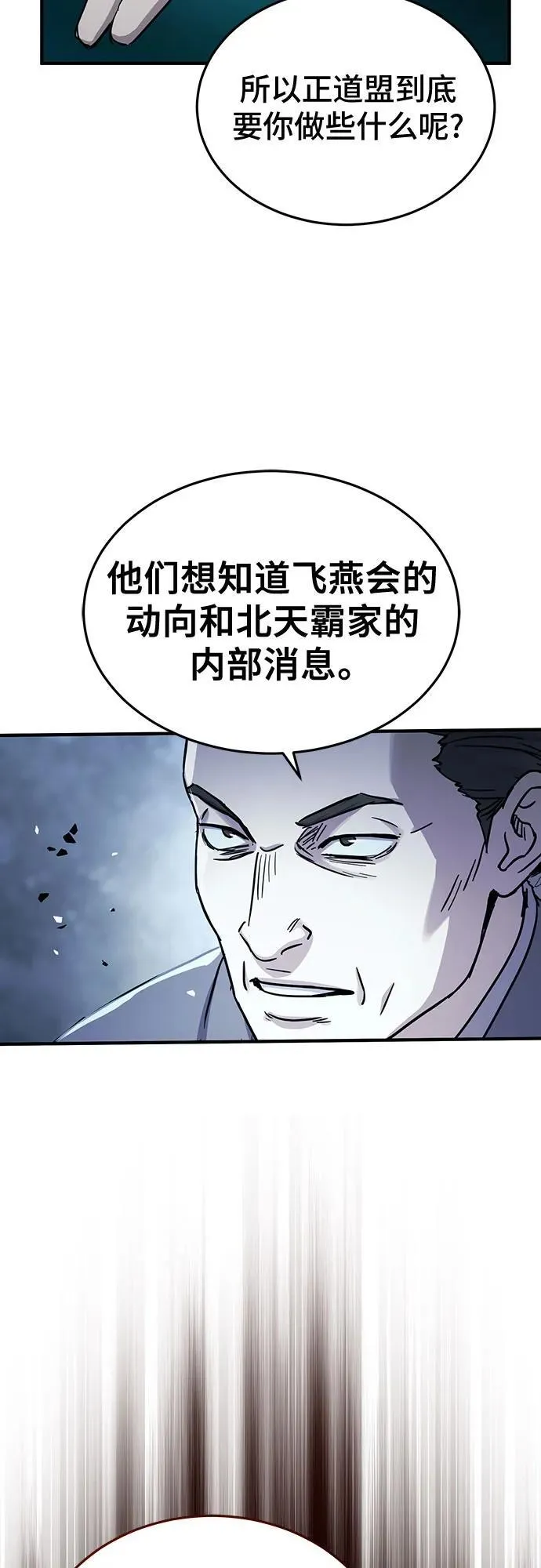 第42话 第24页