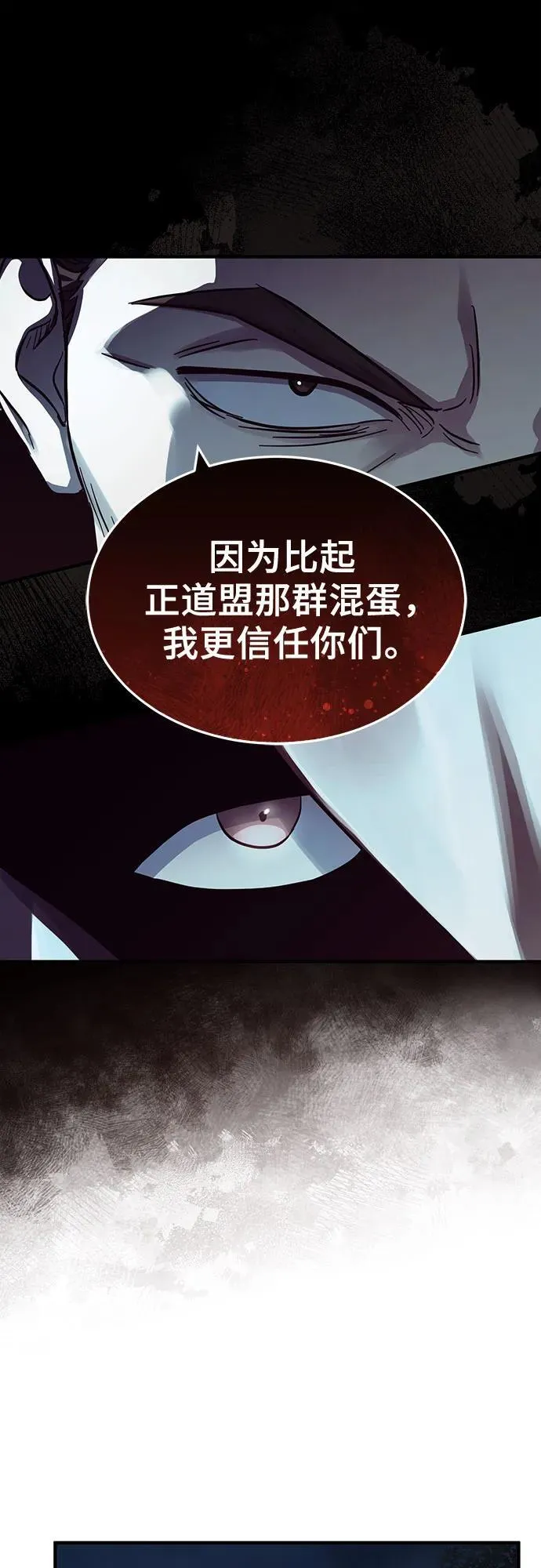 第42话 第26页