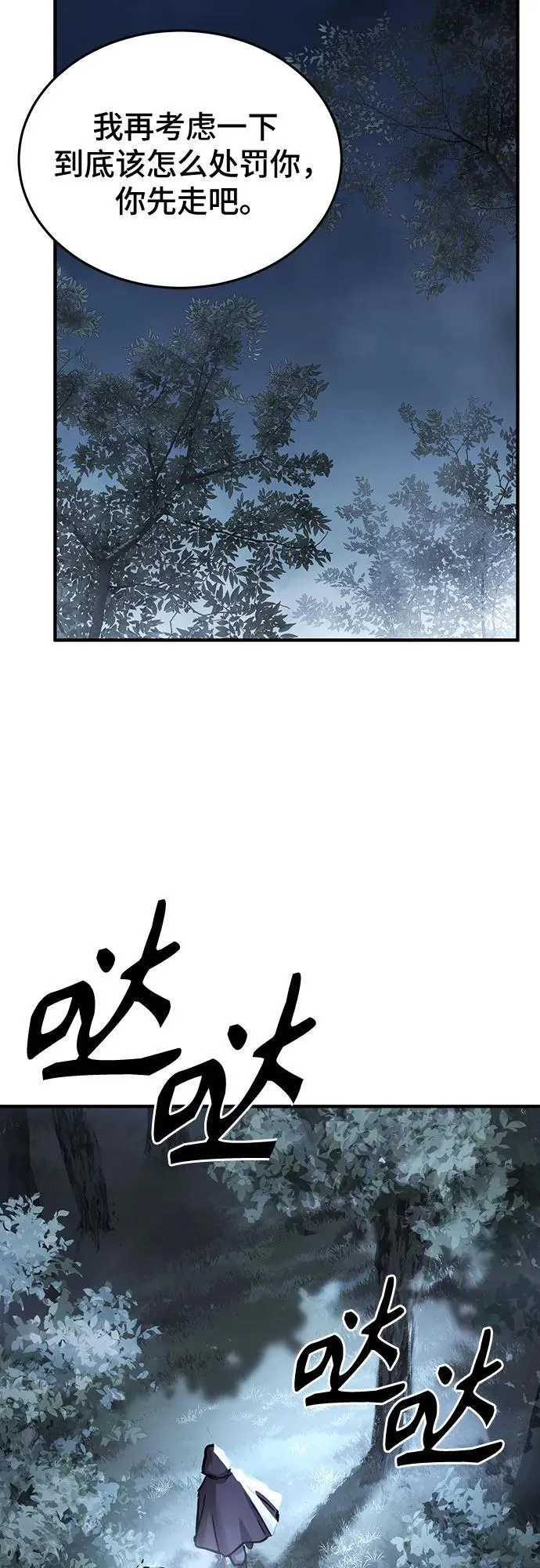第42话 第27页