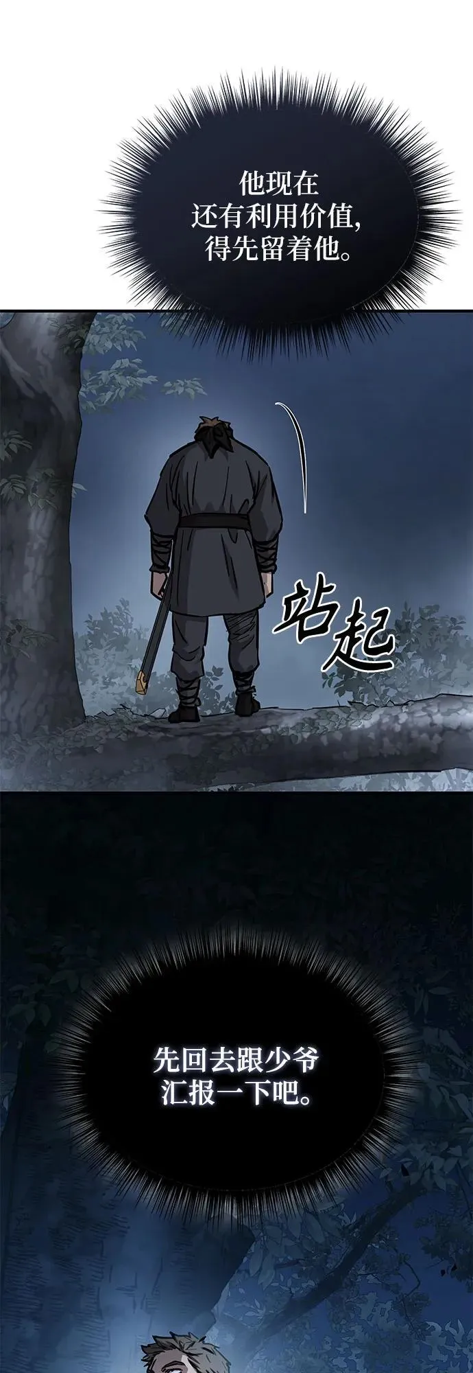 第42话 第30页