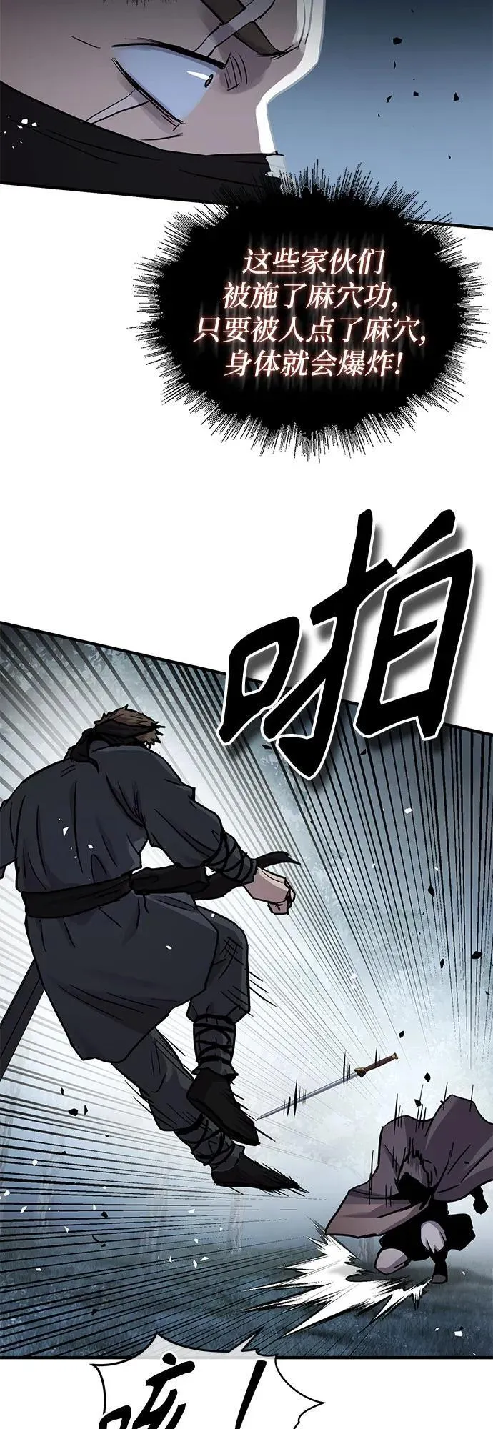 第42话 第36页