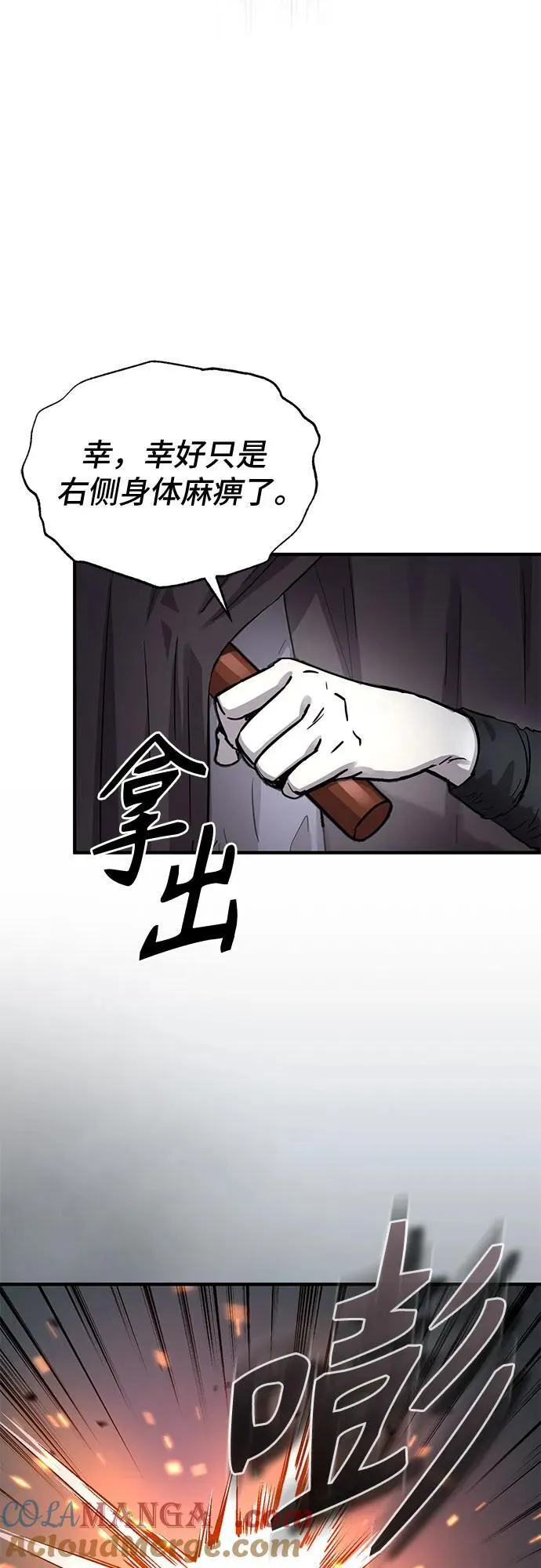 第42话 第40页